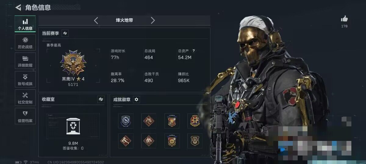 SJZEY398471三角洲行动账号详情图5