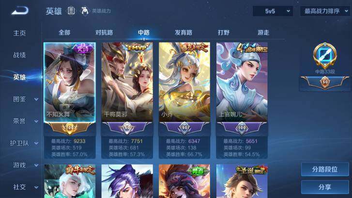 WZ03410540王者荣耀账号详情图10