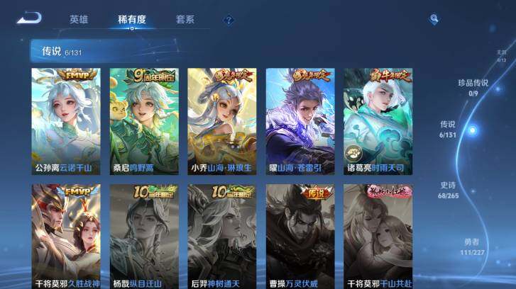 WZ03410540王者荣耀账号详情图16