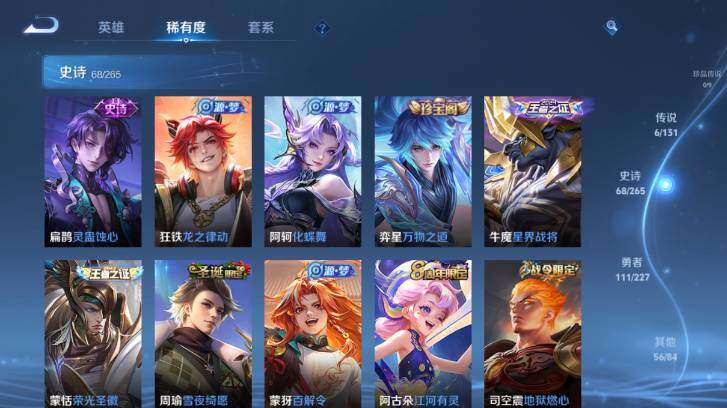 WZ03410540王者荣耀账号详情图17