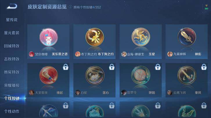 WZ03410540王者荣耀账号详情图19