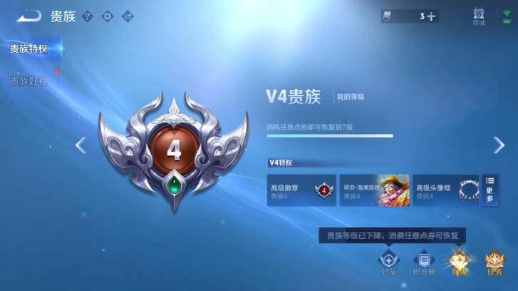 WZ03410540王者荣耀账号详情图20