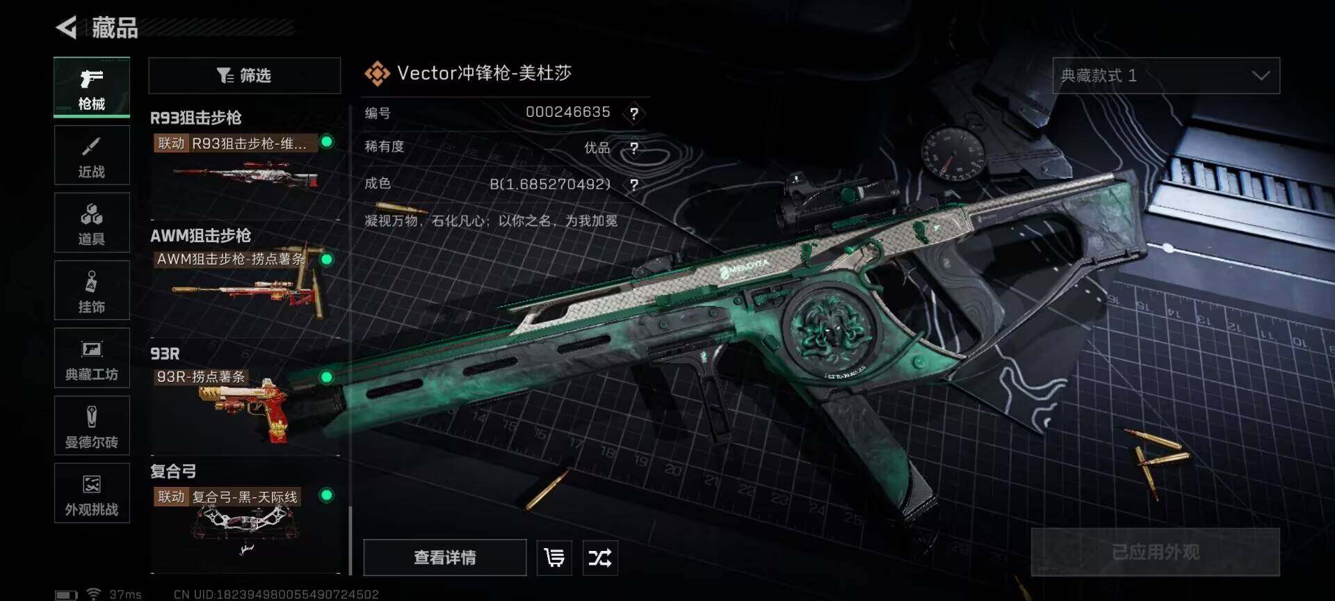 SJZEY398471三角洲行动账号详情图28