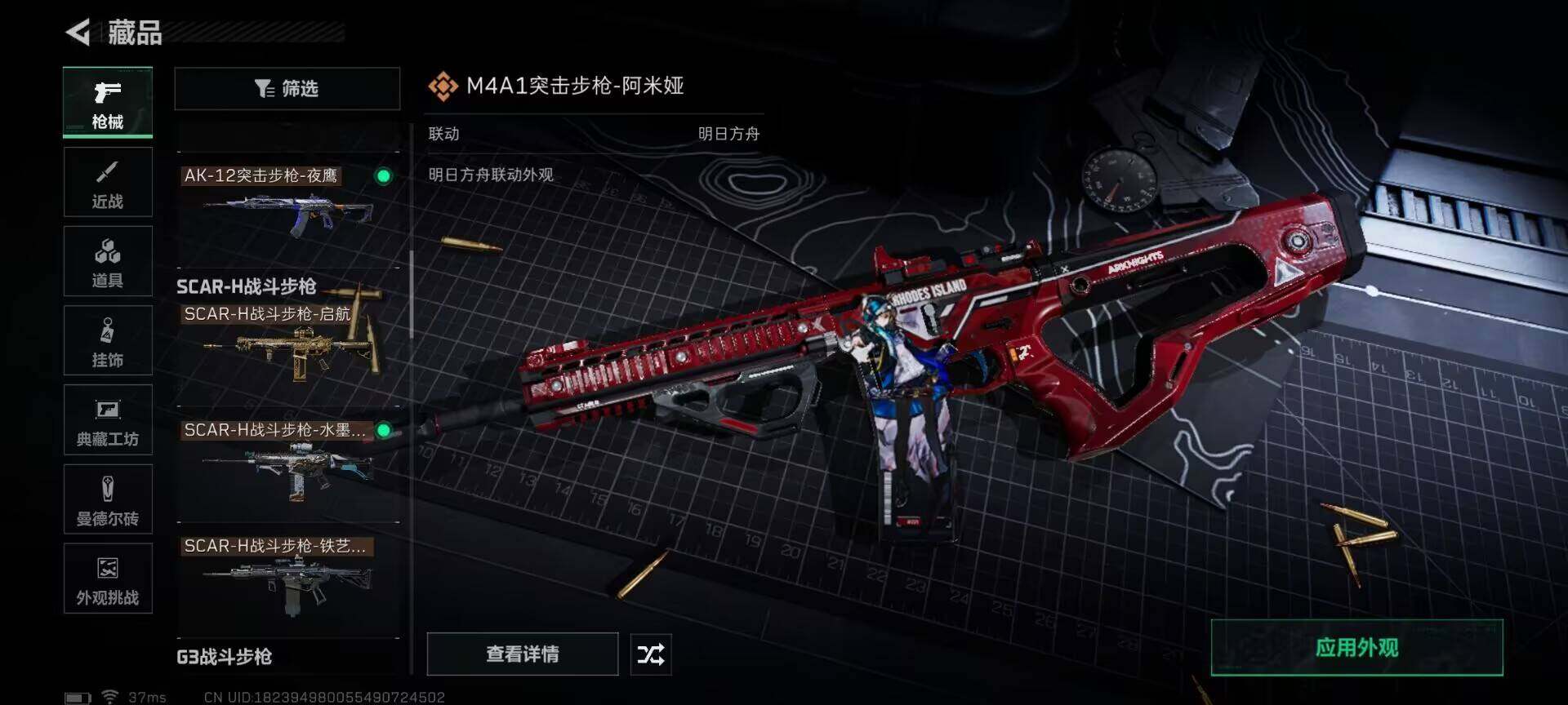 SJZEY398471三角洲行动账号详情图32