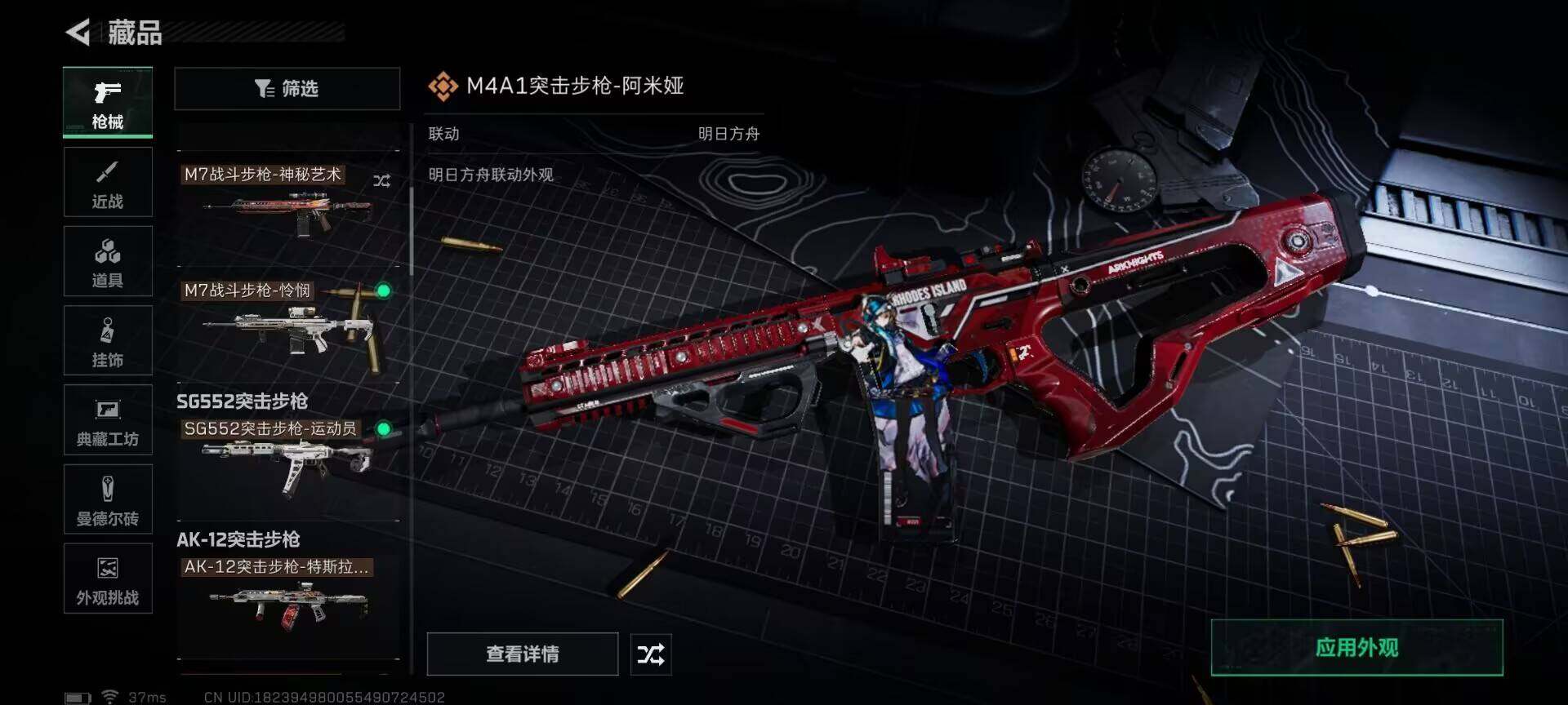 SJZEY398471三角洲行动账号详情图33