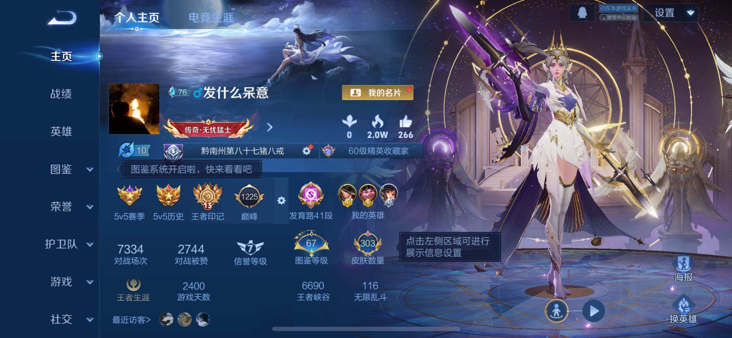 WZCMW425034王者荣耀账号详情图2