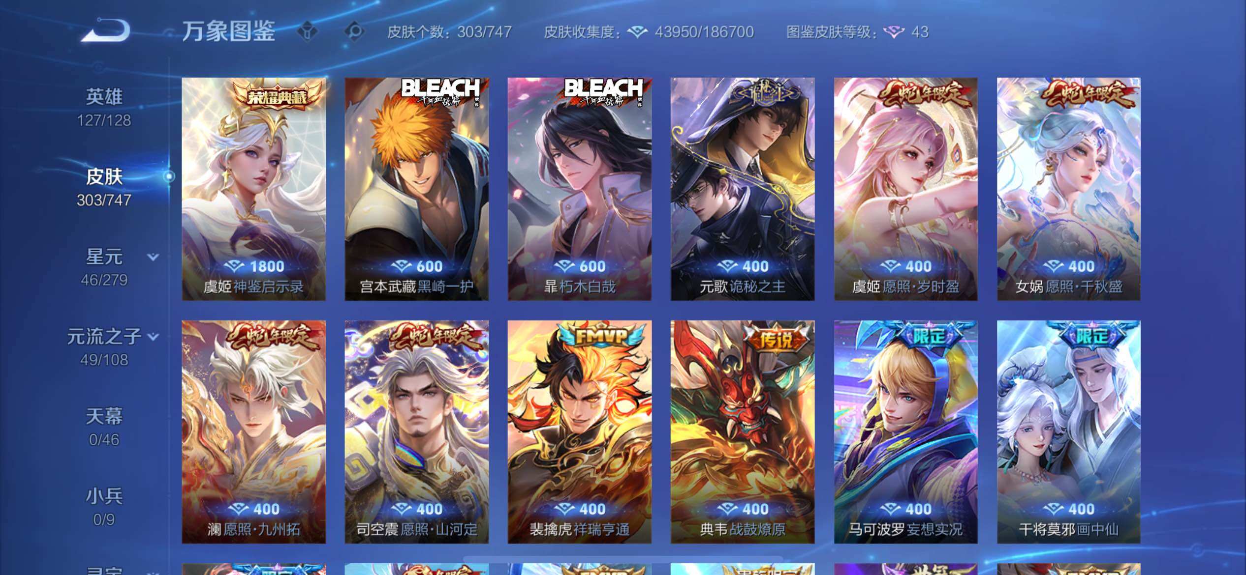 WZCMW425034王者荣耀账号详情图6