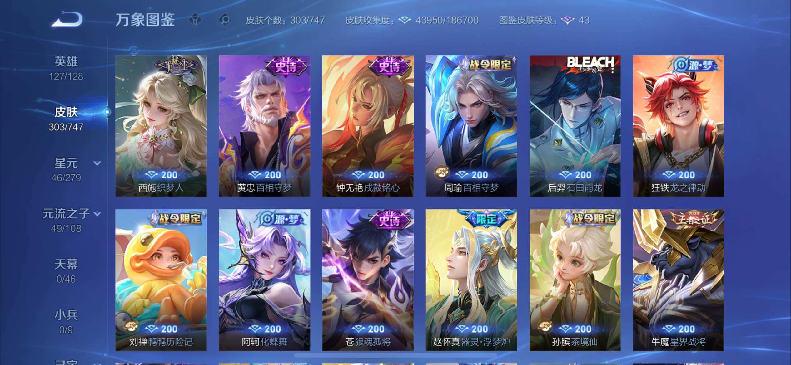 WZCMW425034王者荣耀账号详情图8