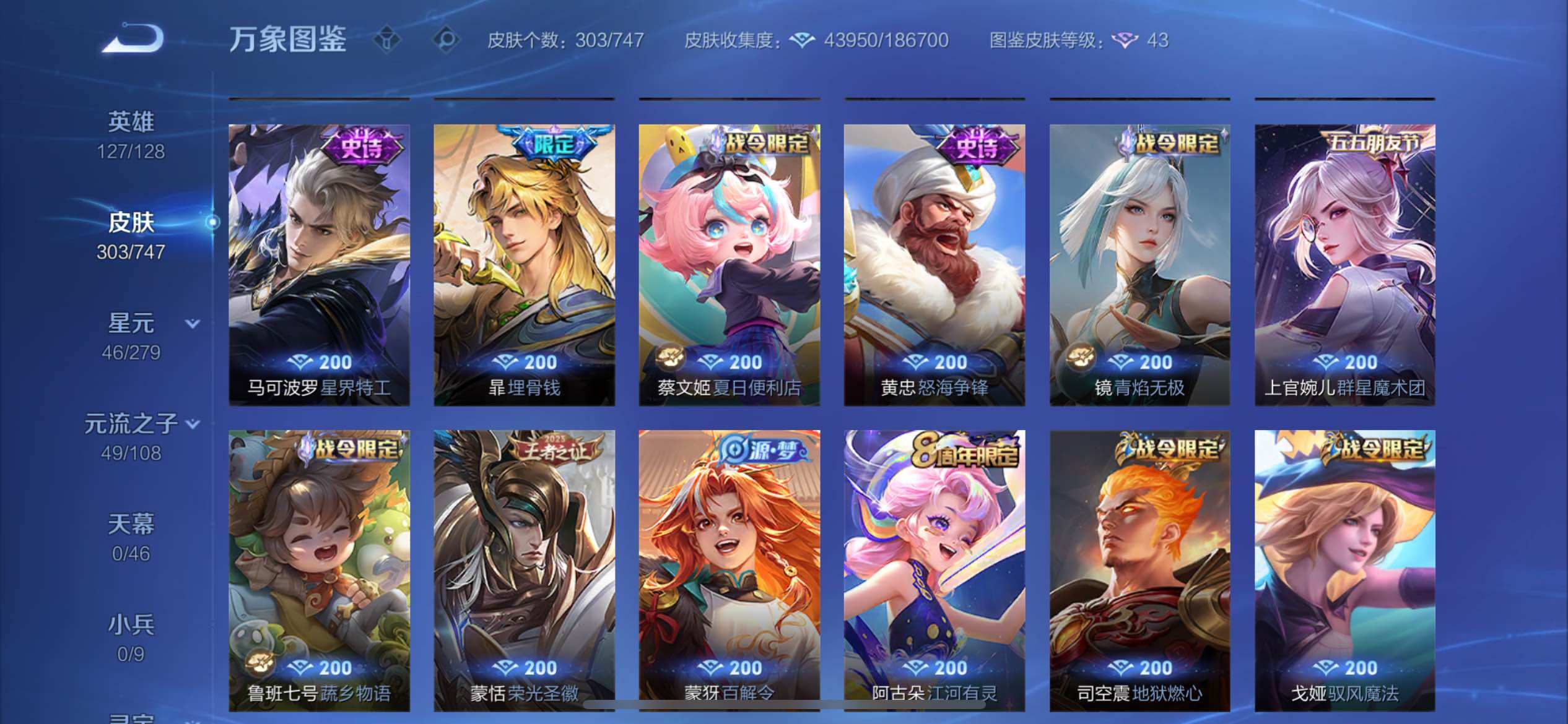 WZCMW425034王者荣耀账号详情图9