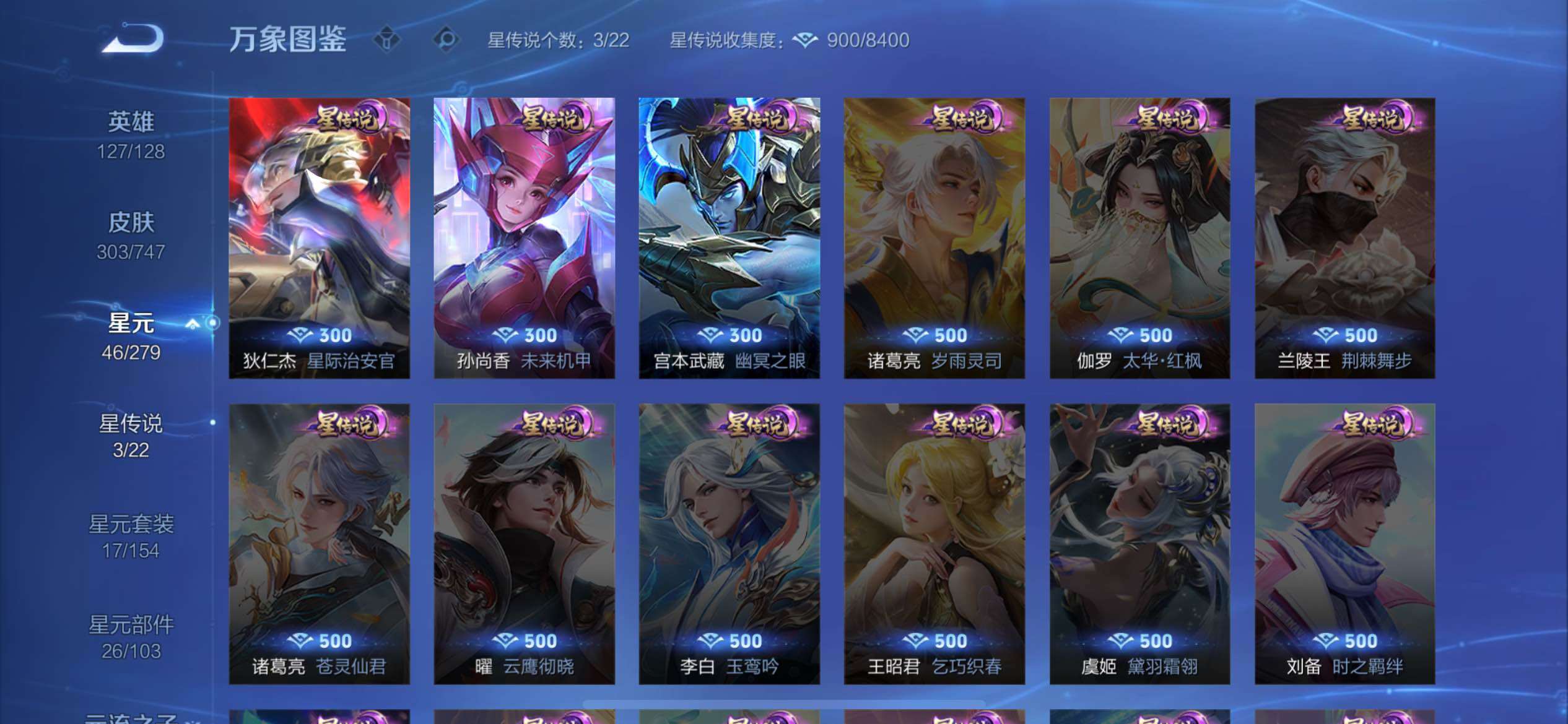 WZCMW425034王者荣耀账号详情图10