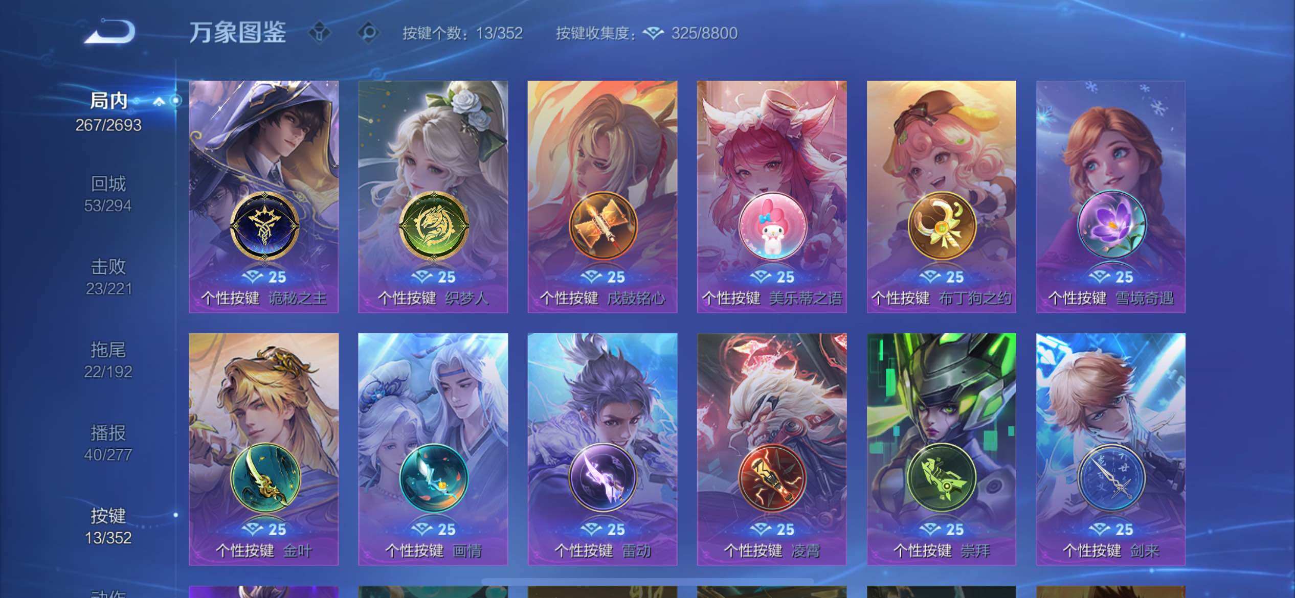 WZCMW425034王者荣耀账号详情图13