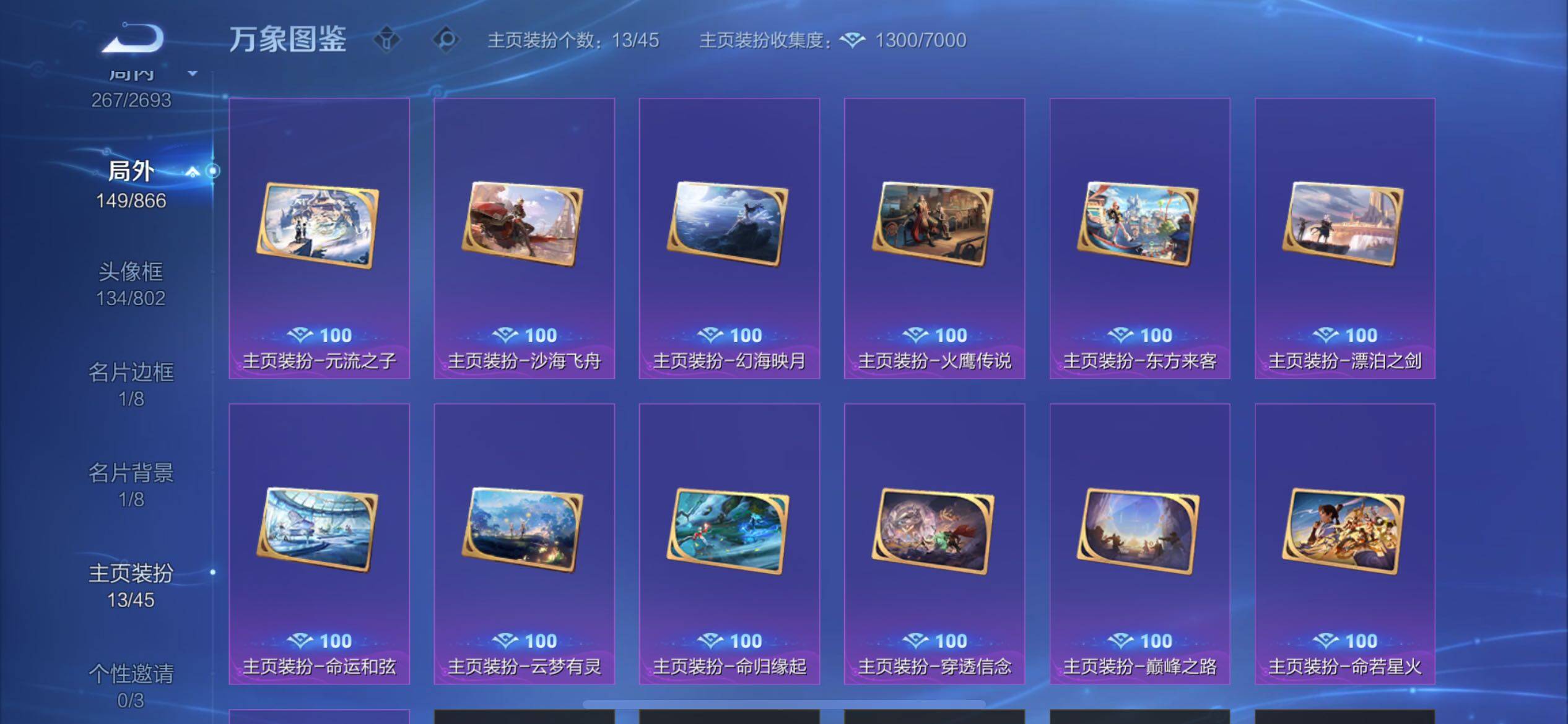 WZCMW425034王者荣耀账号详情图14