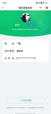 WZ03410534王者荣耀账号详情图7