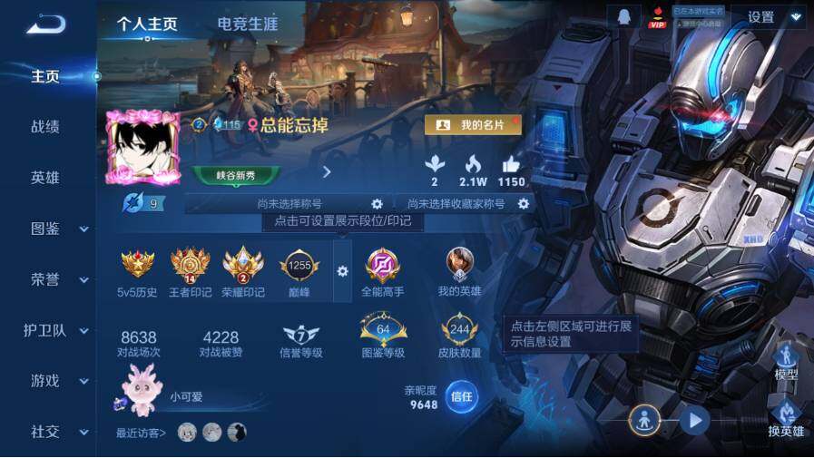 WZ03410534王者荣耀账号详情图8