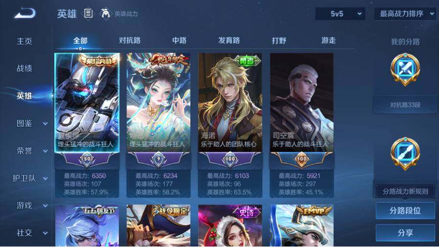 WZ03410534王者荣耀账号详情图9