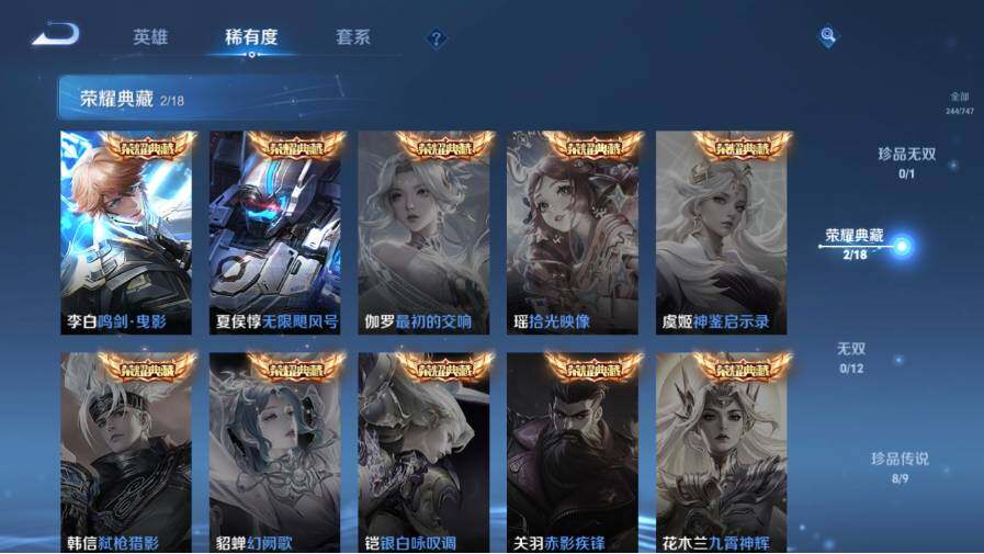 WZ03410534王者荣耀账号详情图11