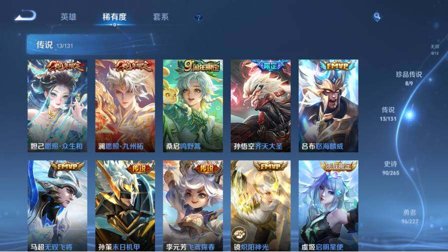 WZ03410534王者荣耀账号详情图13