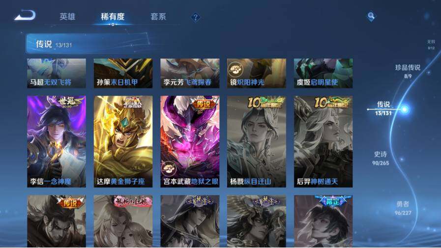 WZ03410534王者荣耀账号详情图14