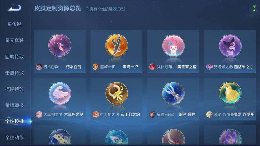 WZ03410534王者荣耀账号详情图16