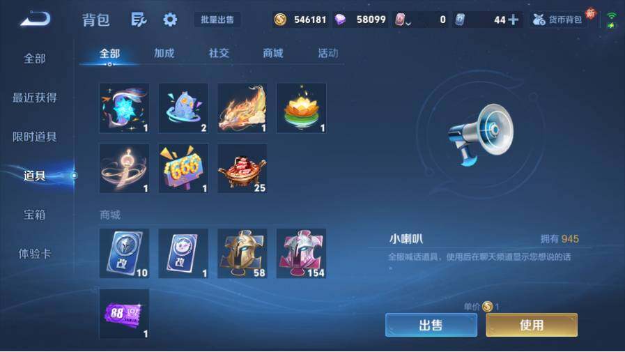 WZ03410534王者荣耀账号详情图18