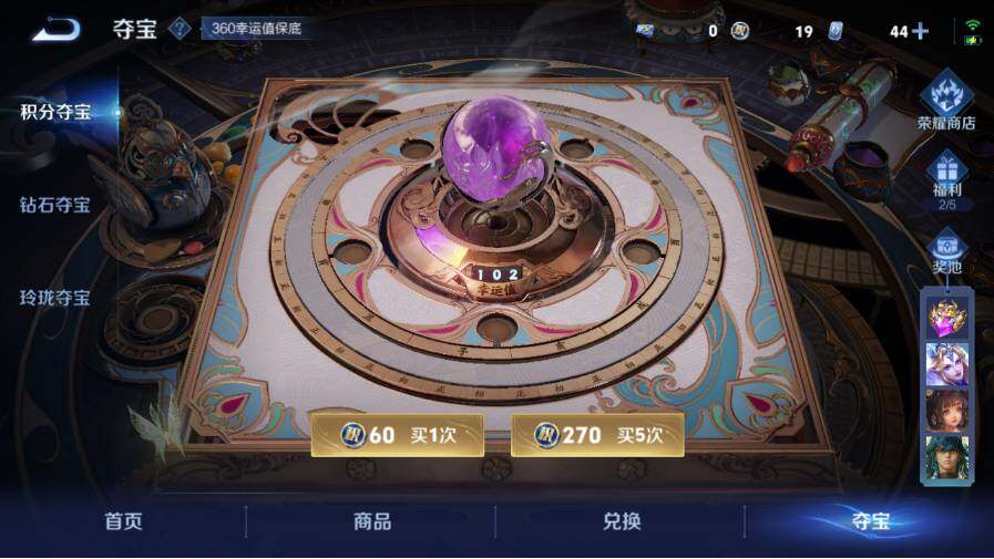 WZ03410534王者荣耀账号详情图19