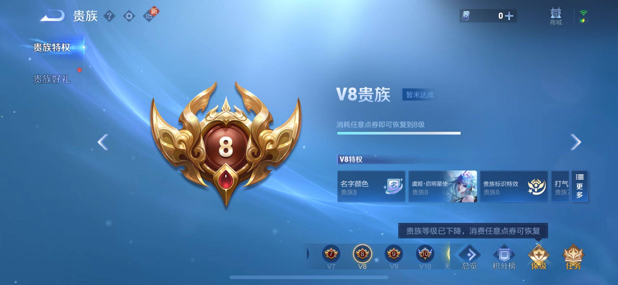 WZCMW425034王者荣耀账号详情图17