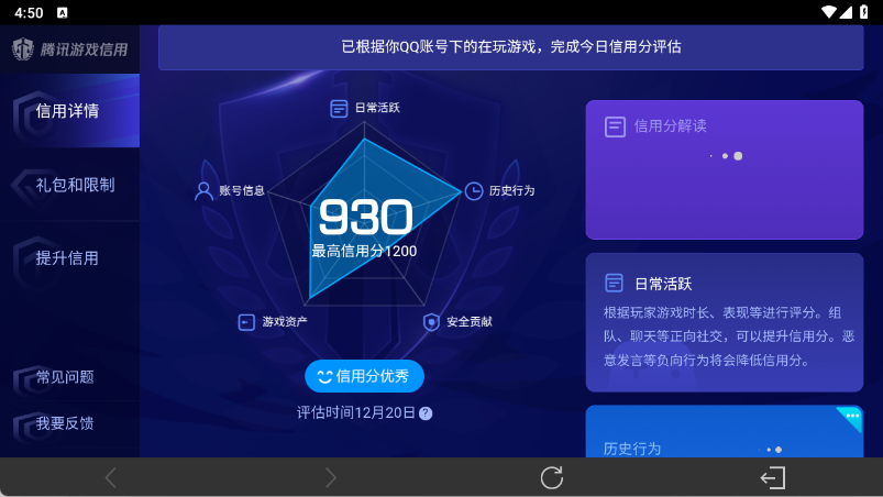 WZ03410542王者荣耀账号详情图8