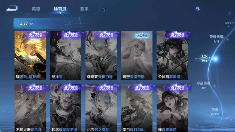 WZ03410542王者荣耀账号详情图13