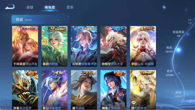 WZ03410542王者荣耀账号详情图15