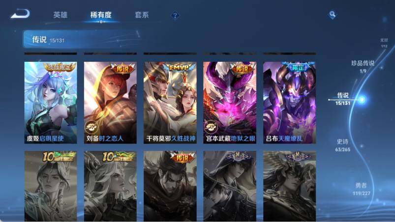 WZ03410542王者荣耀账号详情图16