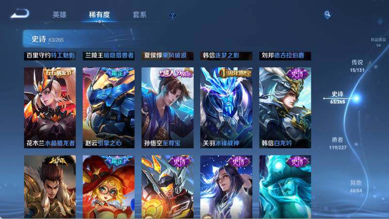 WZ03410542王者荣耀账号详情图17