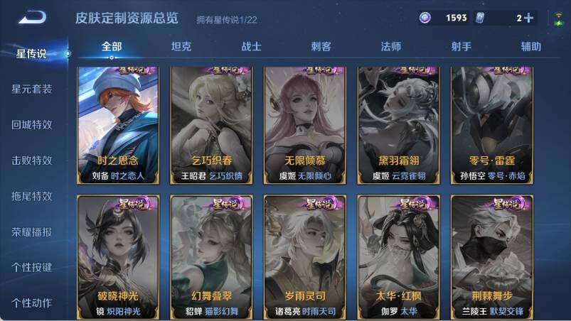 WZ03410542王者荣耀账号详情图19