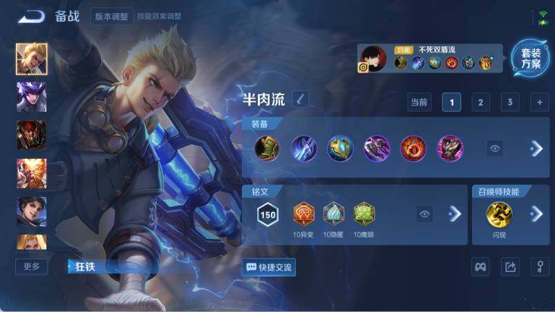 WZ03410542王者荣耀账号详情图20