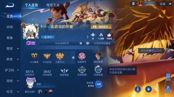 WZ03410536王者荣耀账号详情图9