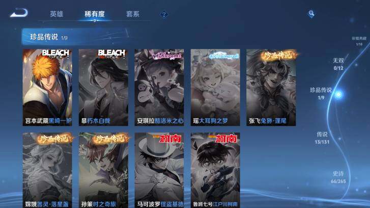 WZ03410536王者荣耀账号详情图13