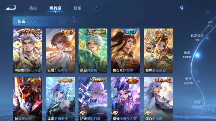 WZ03410536王者荣耀账号详情图14