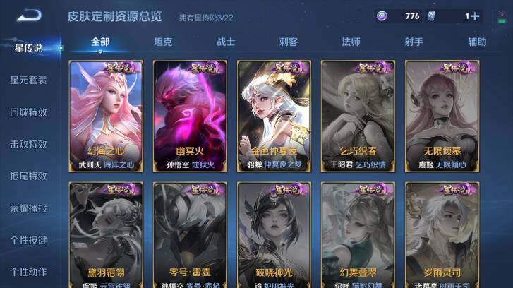 WZ03410536王者荣耀账号详情图15