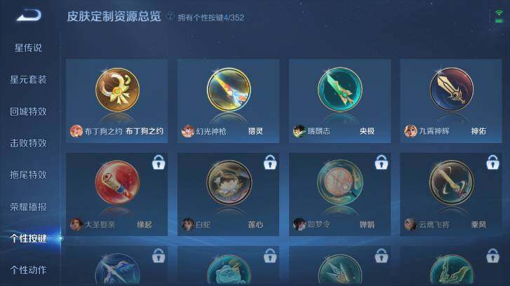 WZ03410536王者荣耀账号详情图16