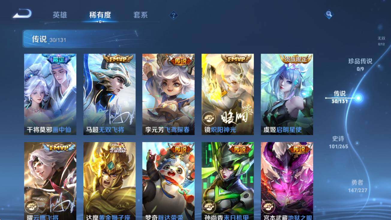 WZLX3465673王者荣耀账号详情图8