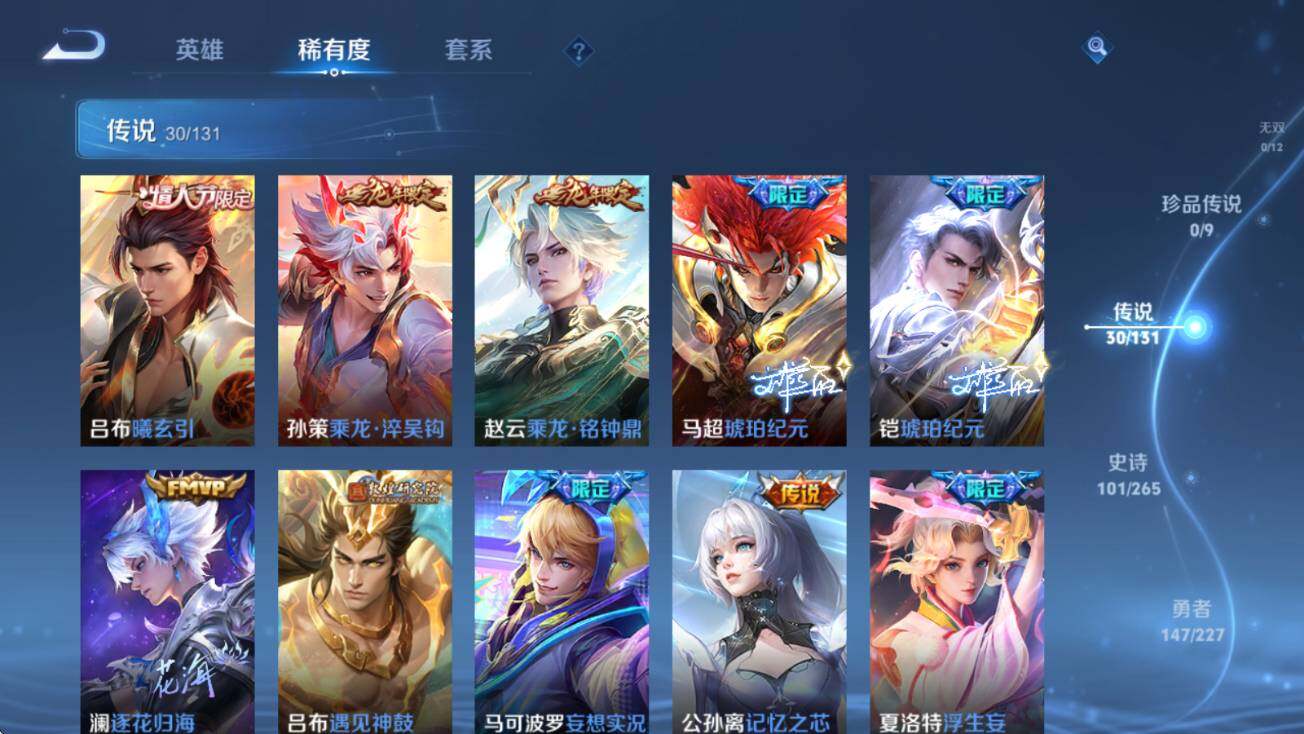 WZLX3465673王者荣耀账号详情图9