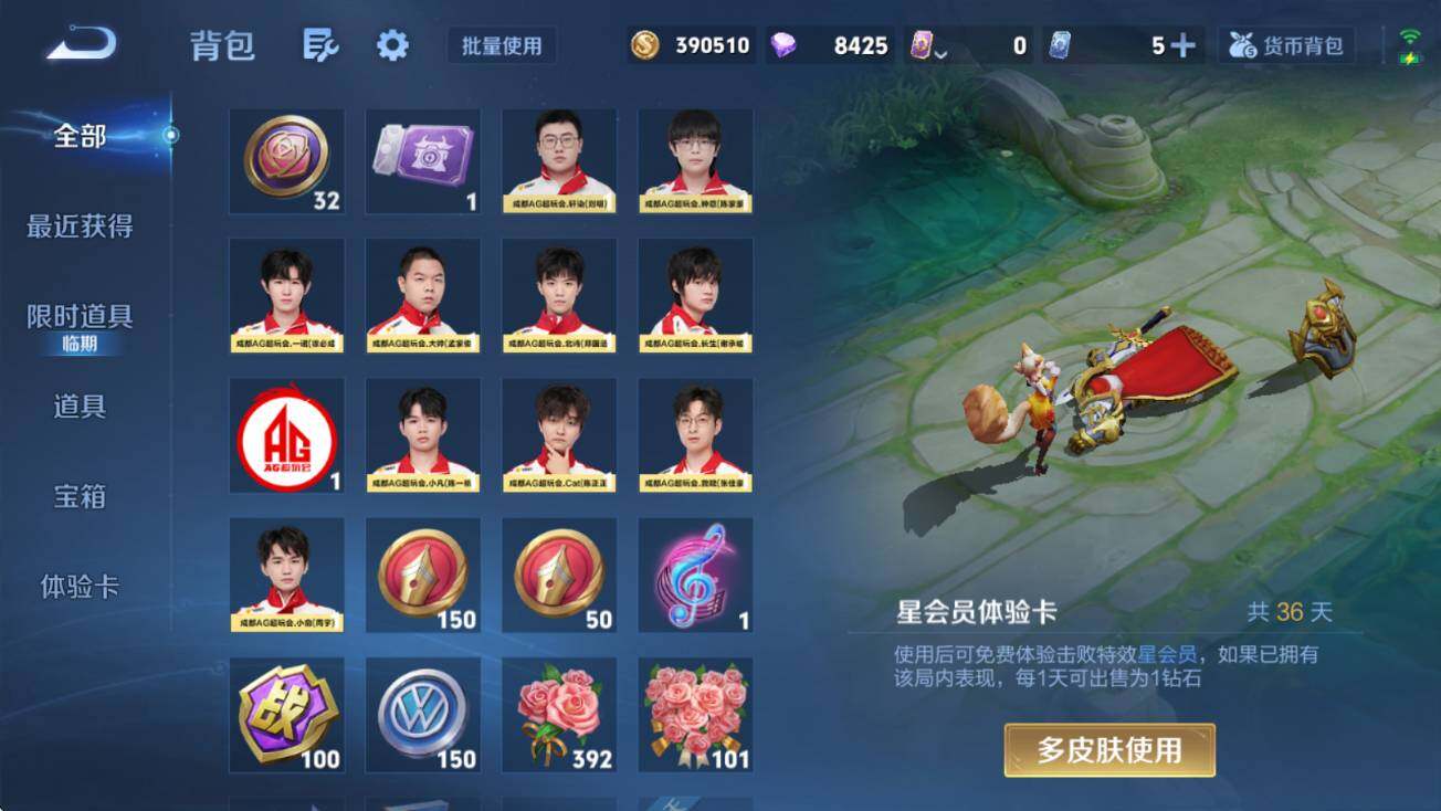 WZLX3465673王者荣耀账号详情图15