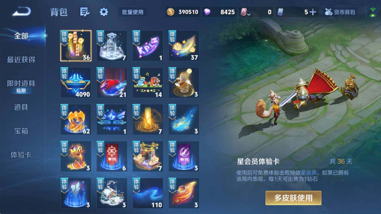 WZLX3465673王者荣耀账号详情图18