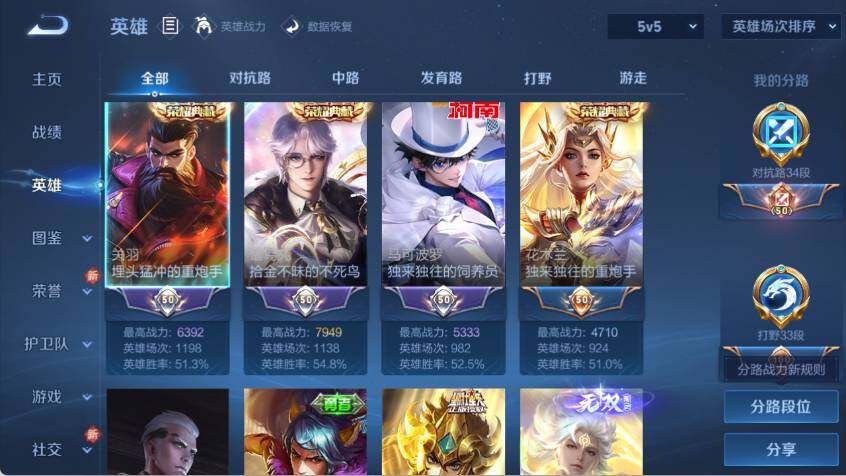 WZ03410544王者荣耀账号详情图13