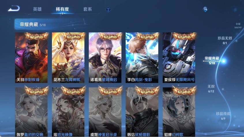 WZ03410544王者荣耀账号详情图15