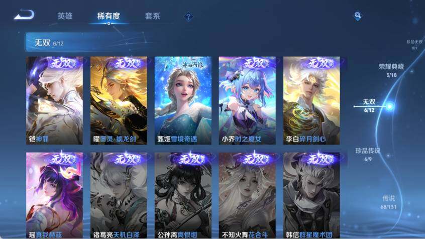 WZ03410544王者荣耀账号详情图16