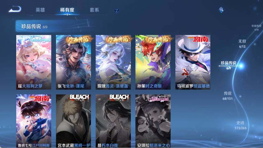 WZ03410544王者荣耀账号详情图17