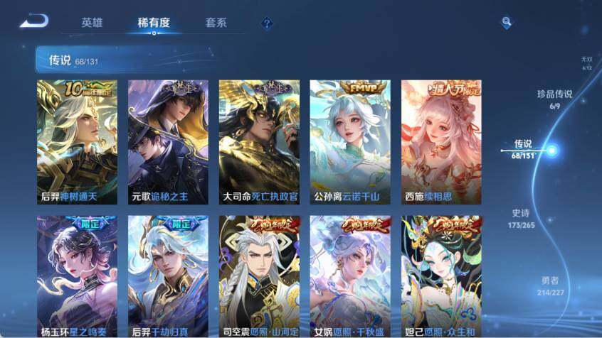 WZ03410544王者荣耀账号详情图18