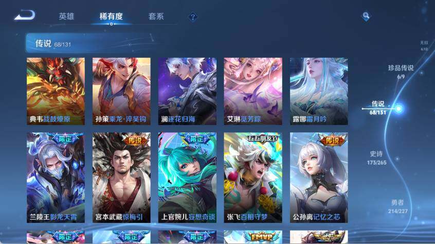 WZ03410544王者荣耀账号详情图20