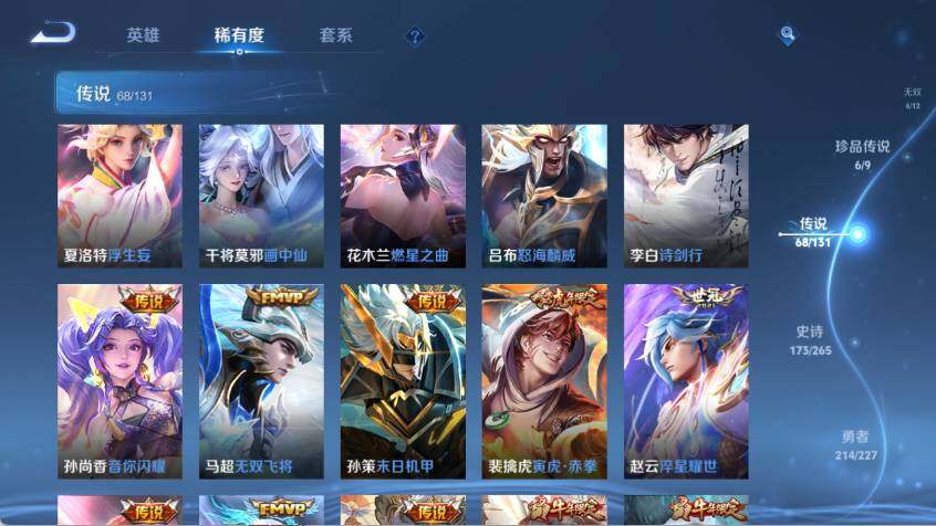 WZ03410544王者荣耀账号详情图21