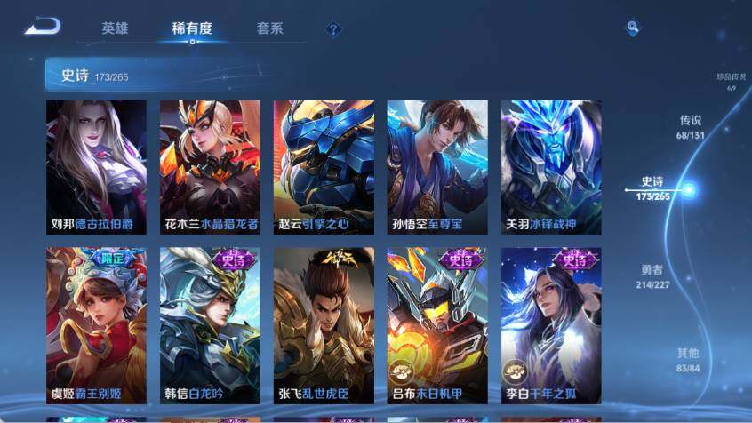 WZ03410544王者荣耀账号详情图26